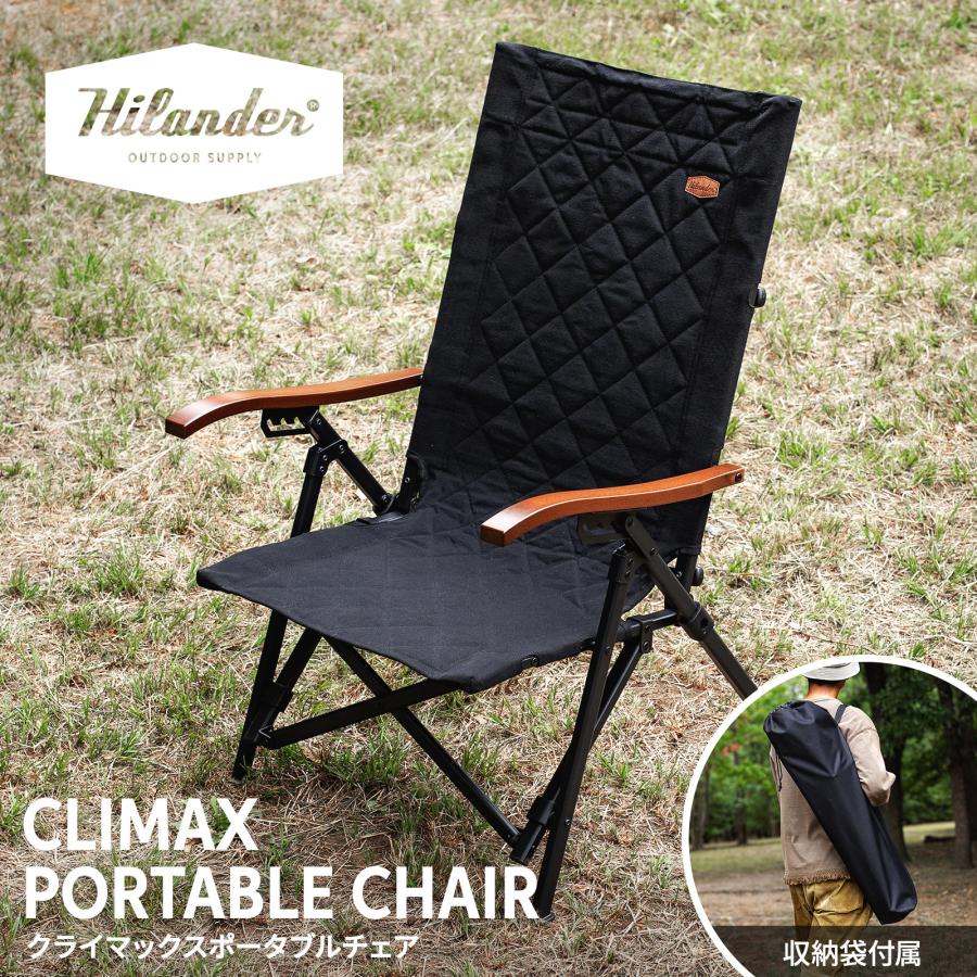 Hilander（ハイランダー） アウトドアチェア クライマックスポータブル