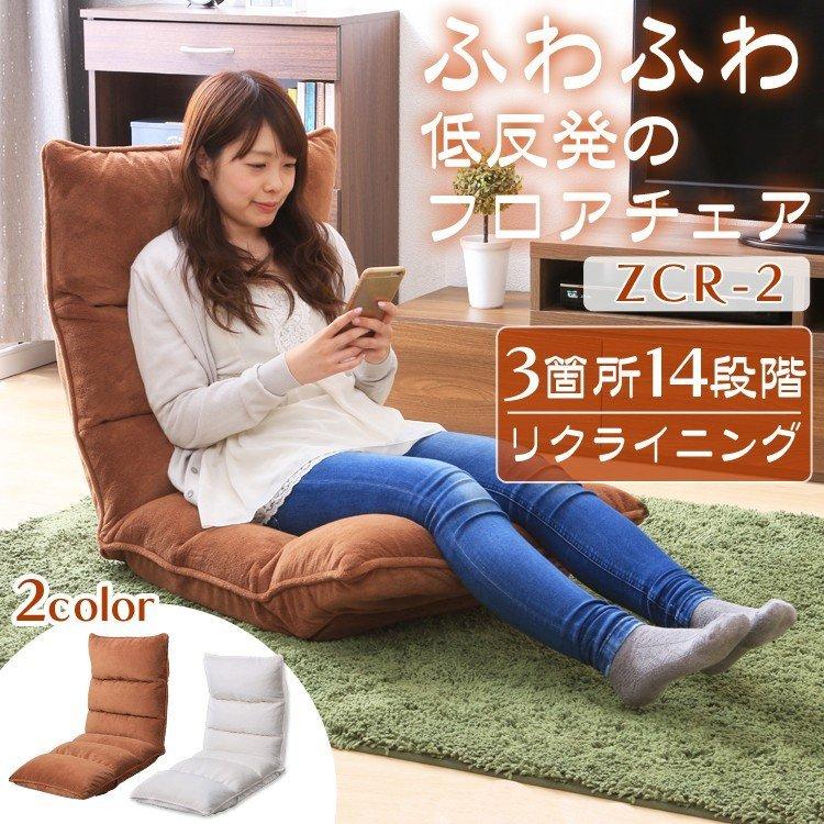 IRIS OHYAMA（アイリスオーヤマ） 座椅子 おしゃれ ハイバック