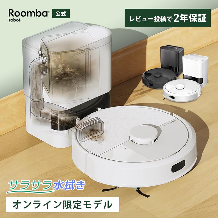 ルンバ ロボット掃除機 お掃除ロボ 水拭き 公式 Roomba 105 Combo +