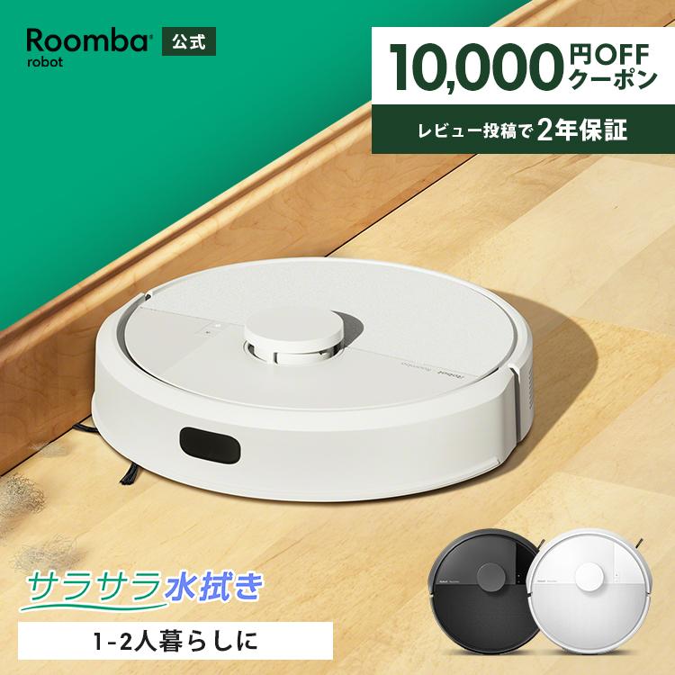 ルンバ ロボット掃除機 お掃除ロボ 水拭き 公式 Roomba 105 Combo アイ