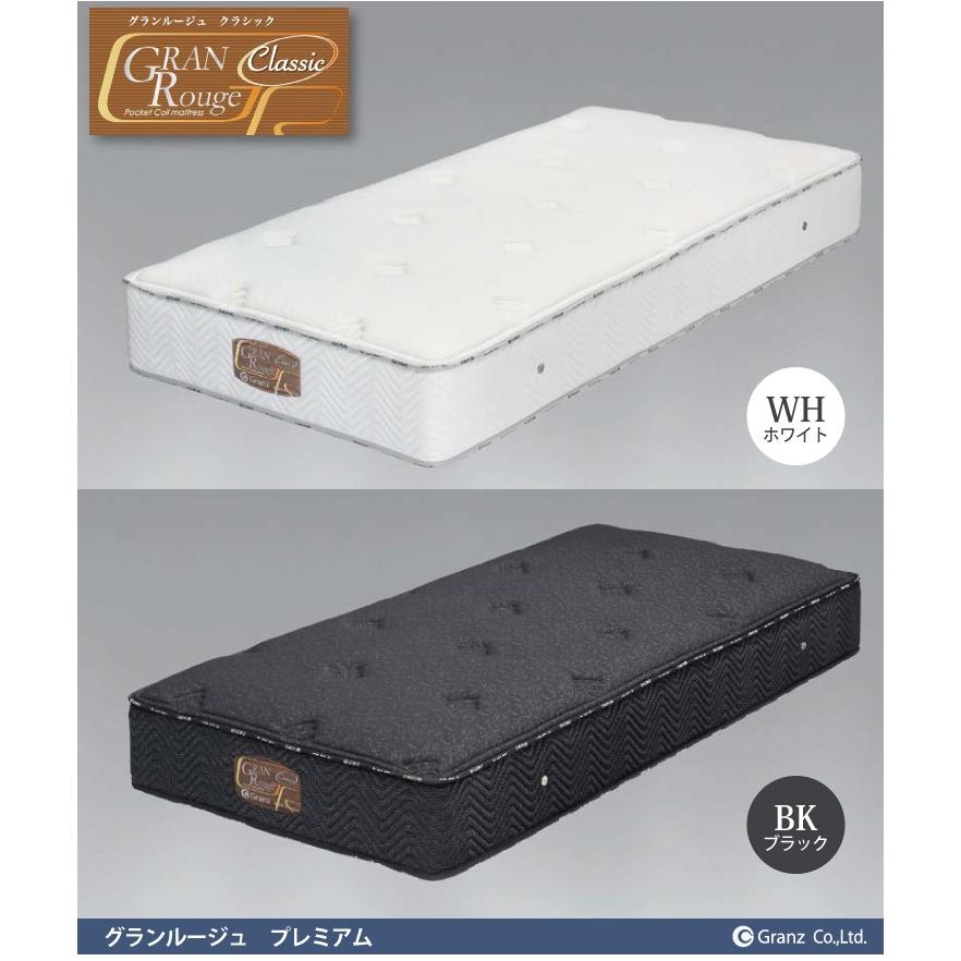Granz（グランツ） 残りホワイト1点のみ グランルージュ クラシック