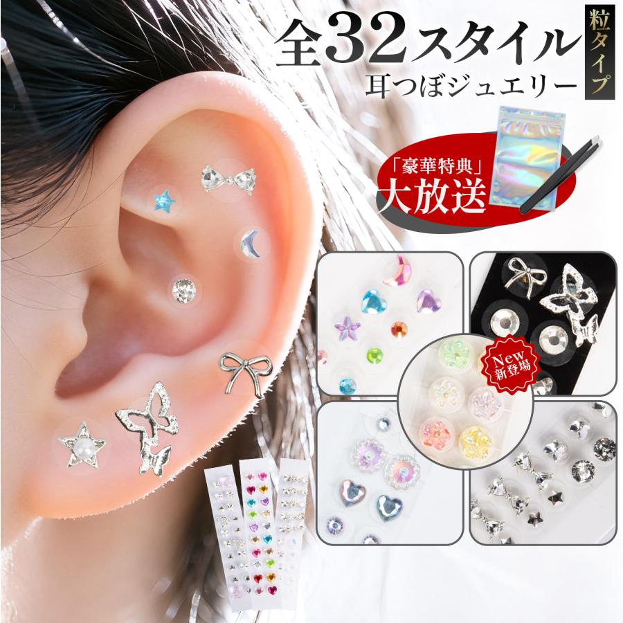 耳つぼジュエリー 高品質 耳つぼ 20粒選べるカラー選べるサイズ