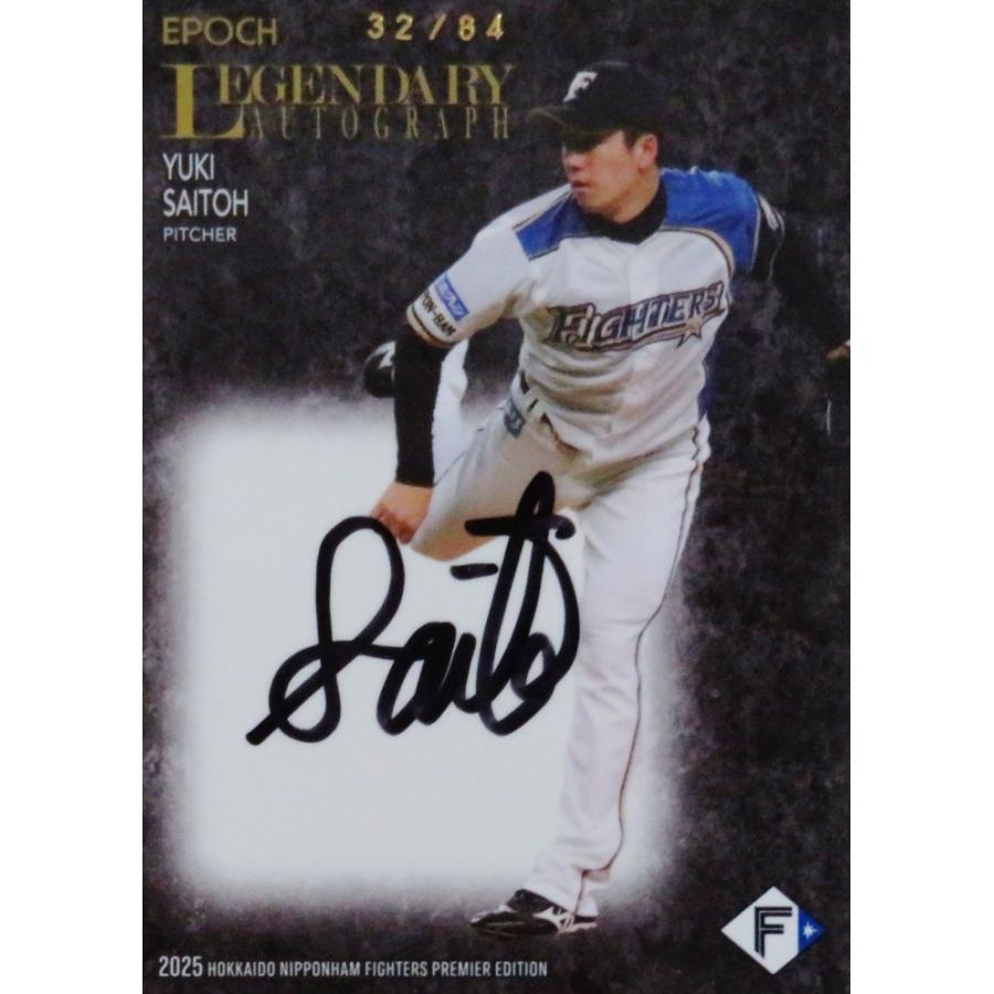 斎藤佑樹】エポック 2025 北海道日本ハムファイターズ PREMIER EDITION
