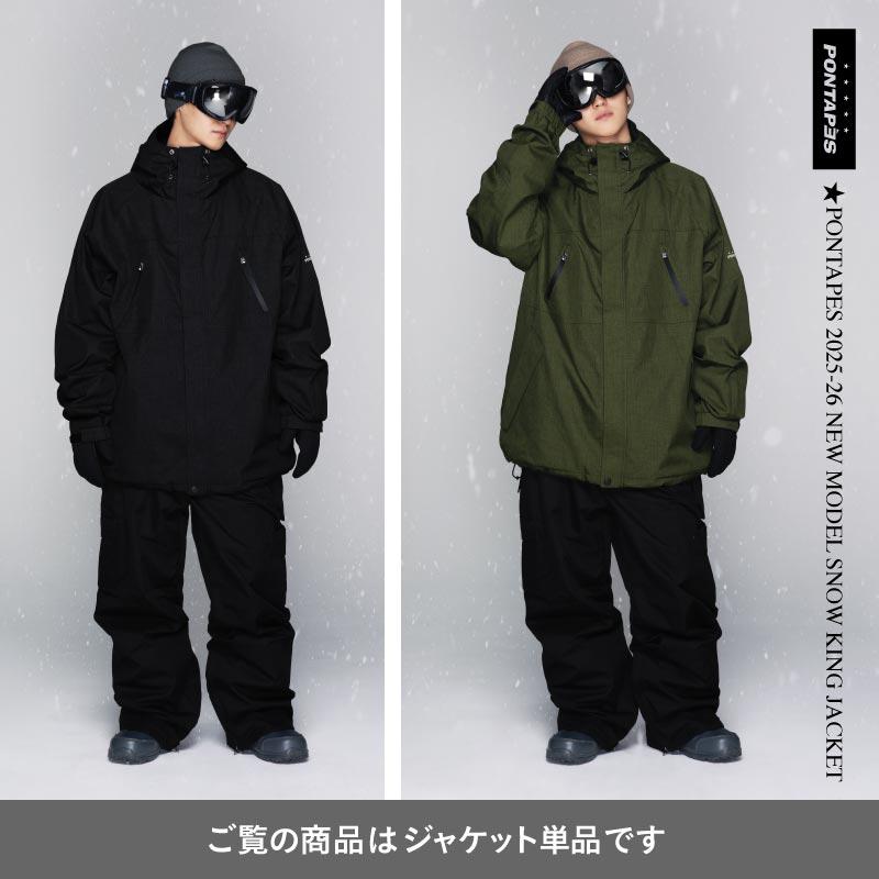 ポンタぺス（PONTAPES） スノーボードウェアメンズ レディース
