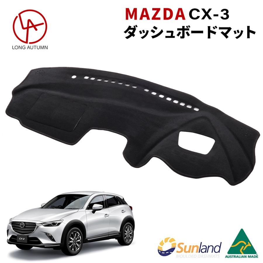マツダ（Mazda） CX-3 HUD装着車向け 専用 Sunland ダッシュボード