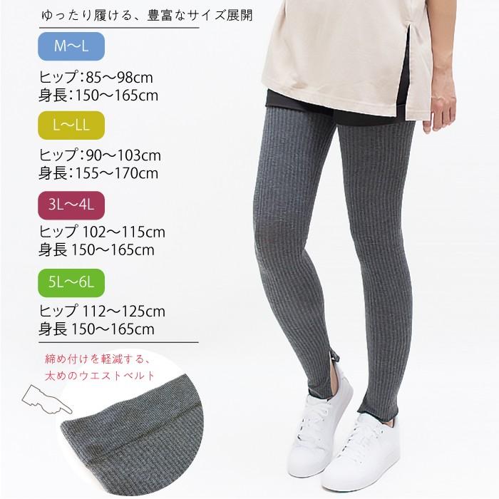 REGART（レガルト） ストレッチ リブレギンス 裾スリット入り 裾メロー