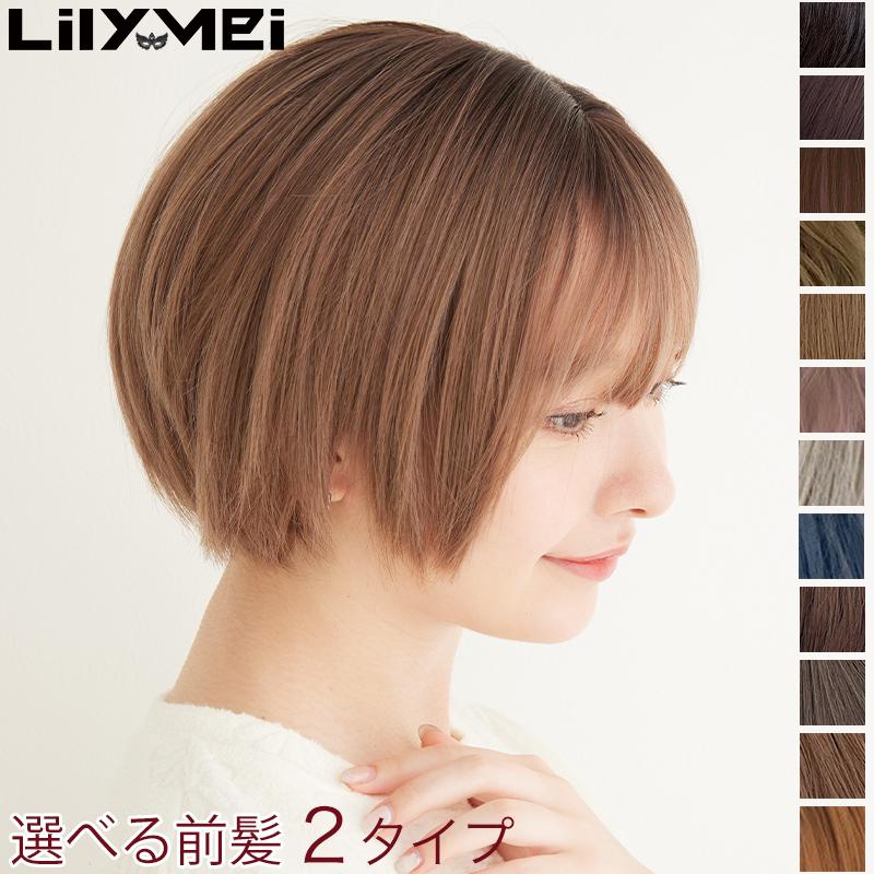 ナチュラル派のための軽量ウィッグ 全12色 大人 スタイリッシュ