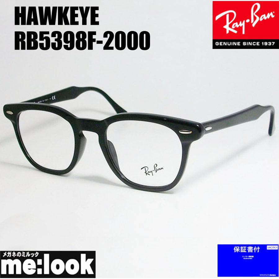 Ray-Ban（レイバン） RayBan 眼鏡 メガネ フレーム RB5398F-2000-50 度
