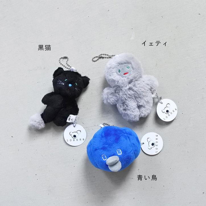 CLASKA Gallery & Shop ”DO” そぼろのぬいぐるみバッグチャーム 幸福の