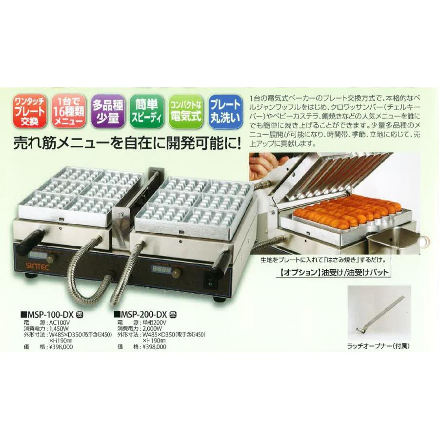 サンテックコーポレーション 受注生産 納期確認ください サンテック