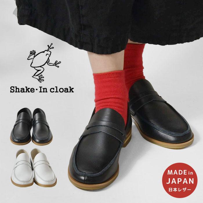 10%OFFクーポン 靴 レディース Shake・In cloak シェイクインクローク