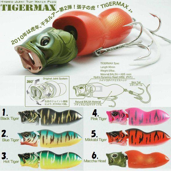 Megabass TIGERMAX メガバス タイガーマックス : 松本釣具店Yahoo!店