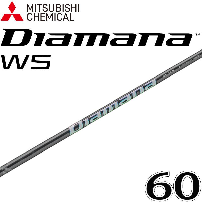三菱（MITSUBISHI） 三菱ケミカル ディアマナ WS 60 ウッド ドライバー
