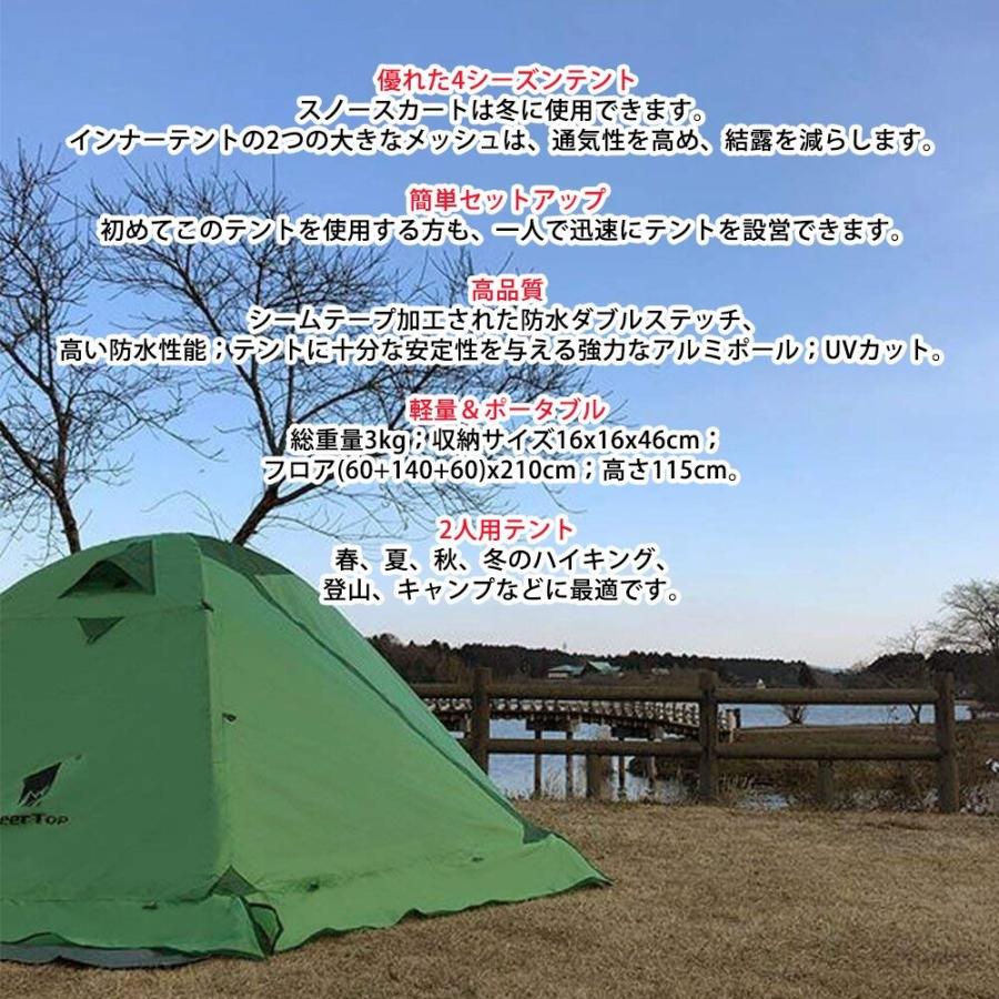 GEERTOP テント 2人用 軽量 防水 キャンプ サイクリング アウトドア