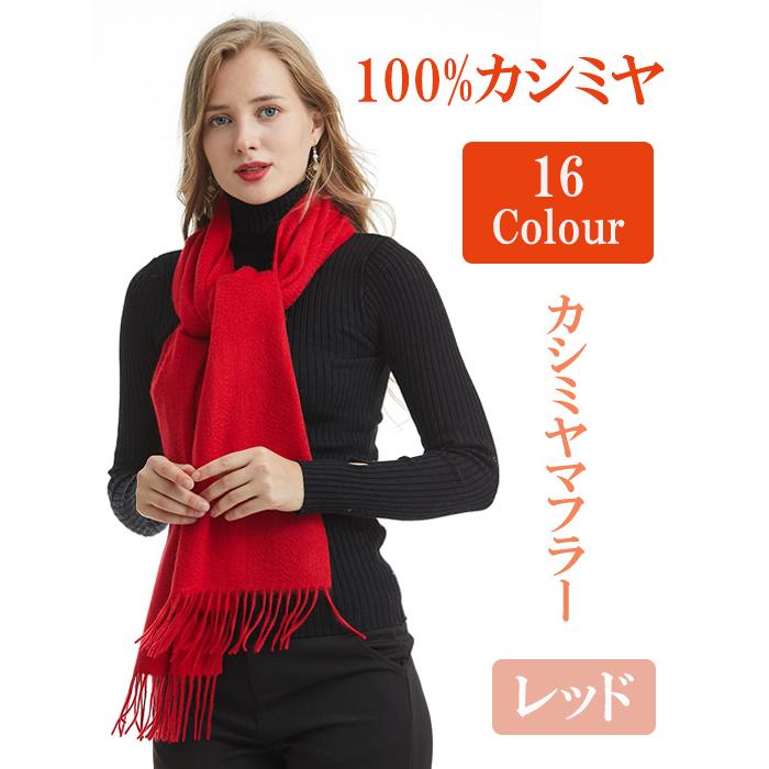 MARUYAMA マフラー カシミヤマフラー スカーフ ストール 厚手130g