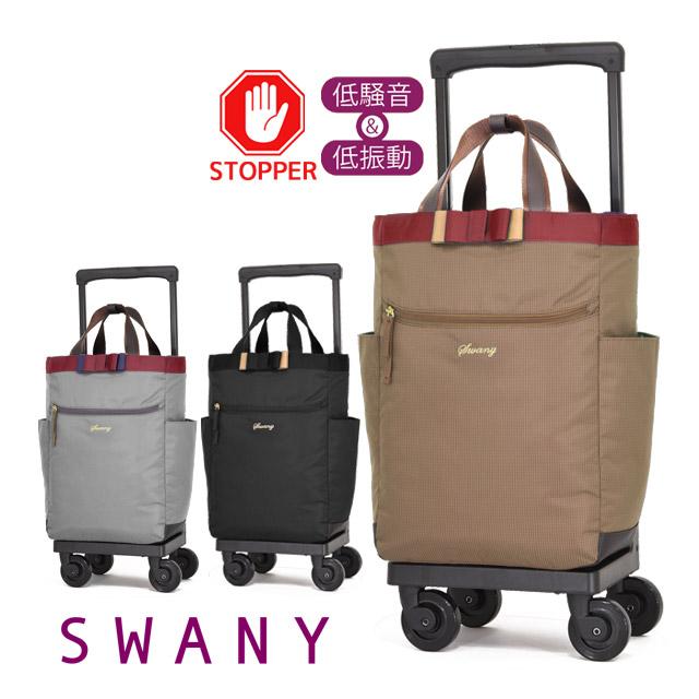 SWANY（スワニー） 支える キャリーバッグ ショッピングカート