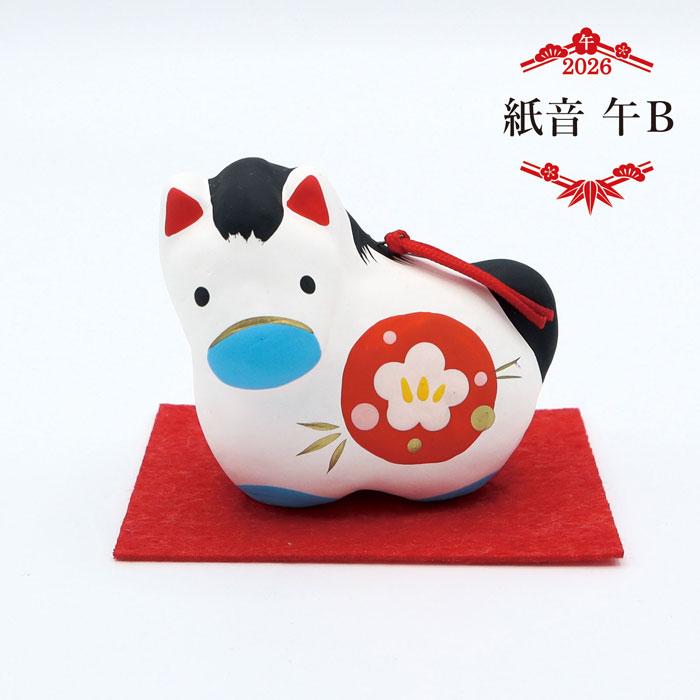 紙音 午 B / 張り子 2026年 令和8年 干支 午年 白馬 張子人形