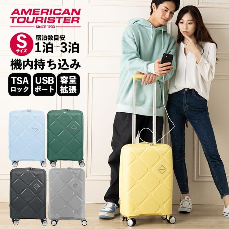 AMERICAN TOURISTER（アメリカンツーリスター） 正規品 スーツケース