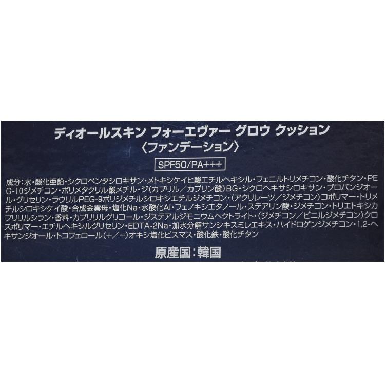 Christian Dior（クリスチャン・ディオール） ディオール Dior