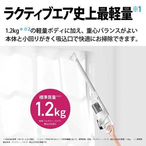 RACTIVE Air EC-AR9-B シャープ コードレススティック掃除機 Air