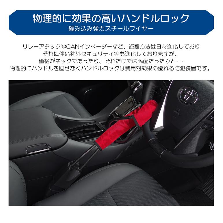 RZ34 フェアレディZ ワイヤー式 ハンドルロック/ステアリングロック