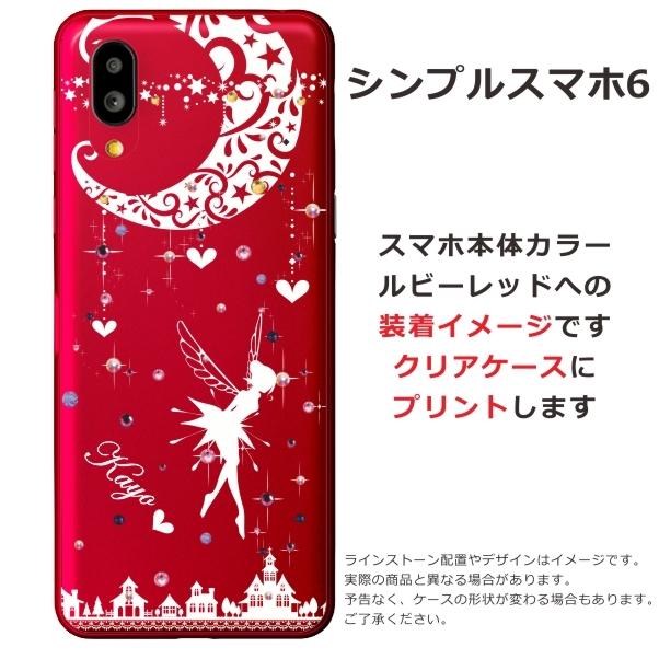シンプルスマホ シンプルスマホ6 ケース A201SH カバー ラインストーン