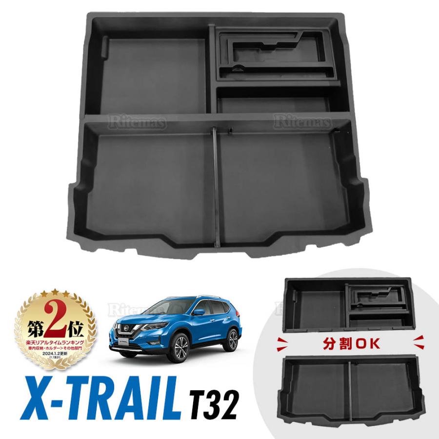 X-TRAIL エクストレイル T32 トランク収納ケース ラゲッジアンダー