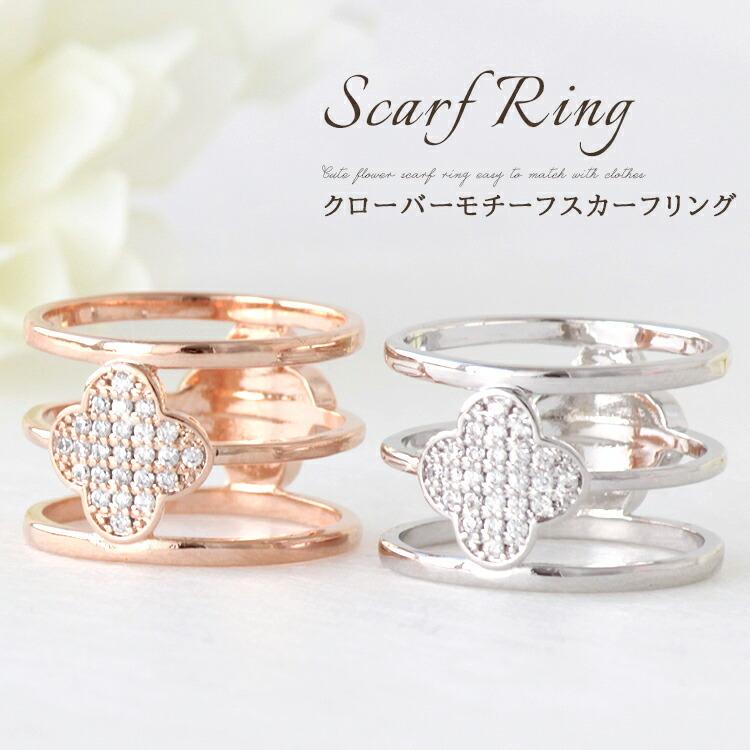 スカーフリング トリプルリング レディース メンズ スカーフ留め