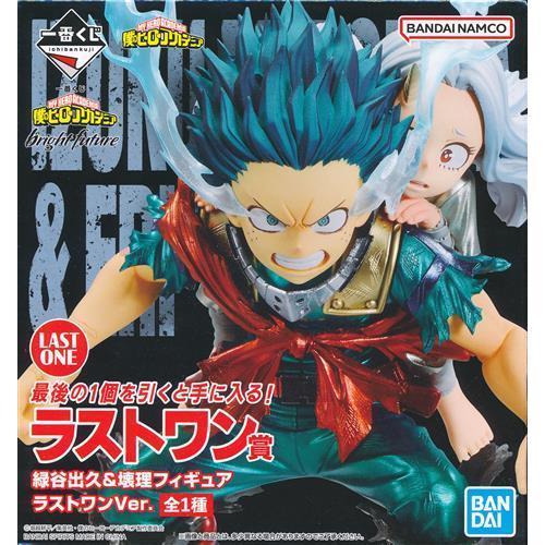 一番くじ 僕のヒーローアカデミア bright future ラストワン賞 緑谷出