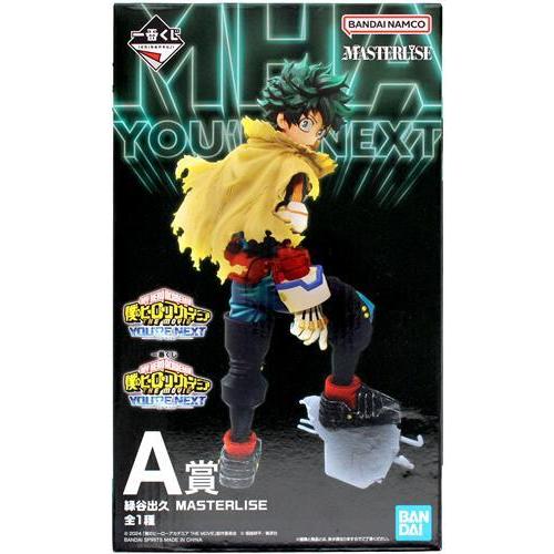 僕のヒーローアカデミア MASTERISE 緑谷出久 A賞 A賞 緑谷出久