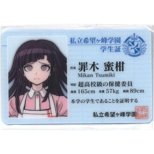 ニューダンガンロンパv3 才囚学園 生徒手帳風手帳型カードケース