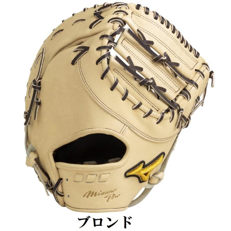 MIZUNO（ミズノ） ミズノプロ 野球 硬式ファーストミット 一塁手用