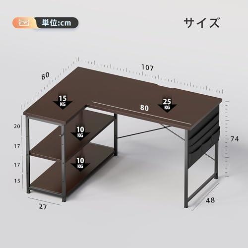 YeTom デスク l字デスク 机 pcデスク右棚左棚 幅107cm 勉強机 ?子 作業