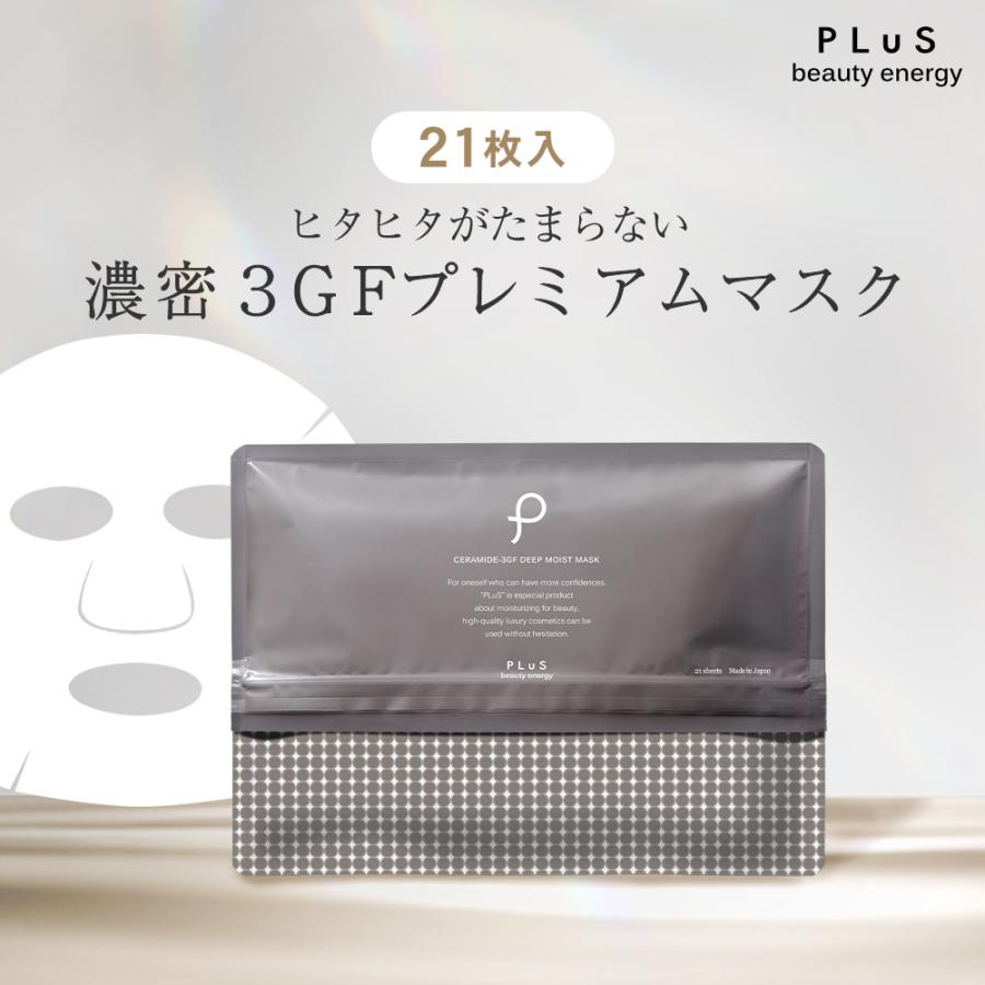 PLuS（プリュ） パック シートマスク 大容量 フェイスパック