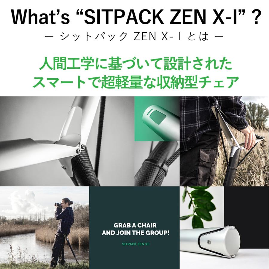 SITPACK ZEN X-Iモデル アルミニウム 超軽量 丈夫 持ち運び 椅子