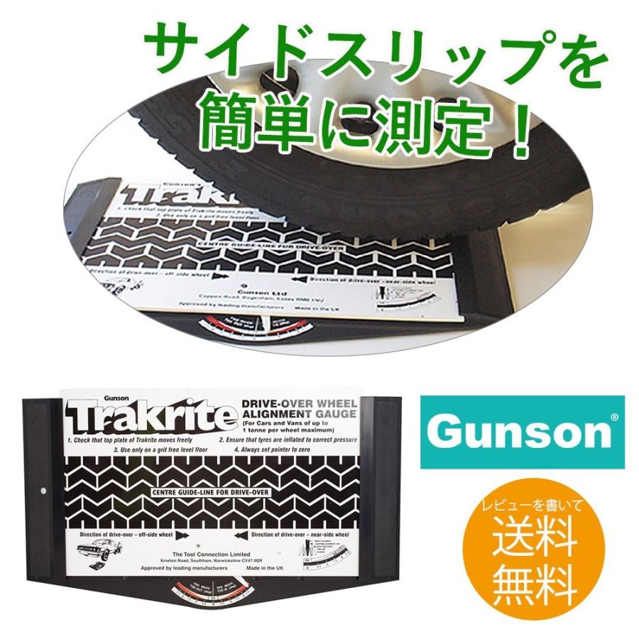 TRAKRITE サイドスリップテスター ホイルアライメントゲージ サイド