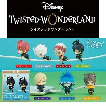 送料無料 ディズニー ツイステッドワンダーランド ハグコット