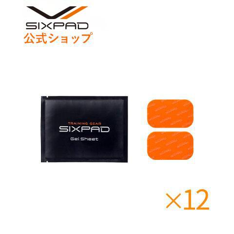 SIXPAD（シックスパッド） ボディフィット2高電導ジェルシート×12個
