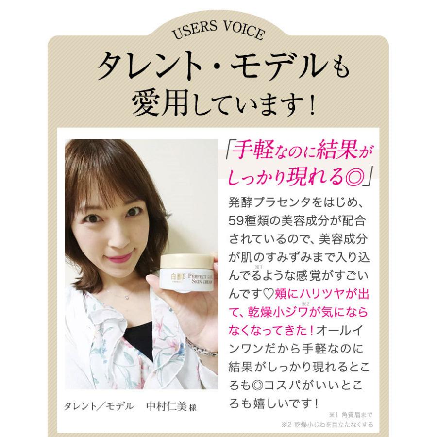 白酵（HAKKOH） パーフェクトスキンクリーム 50g 1個 オールインワン