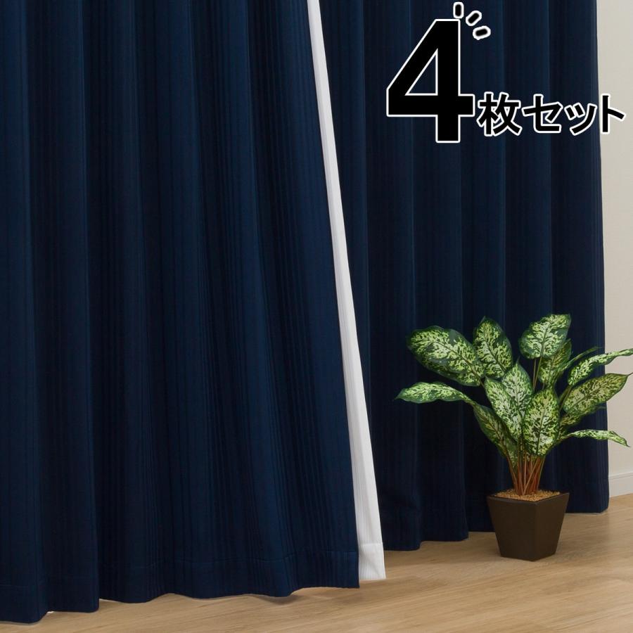 ニトリ（NITORI） 遮光1級・遮熱カーテン＆遮熱・ミラーレース4枚