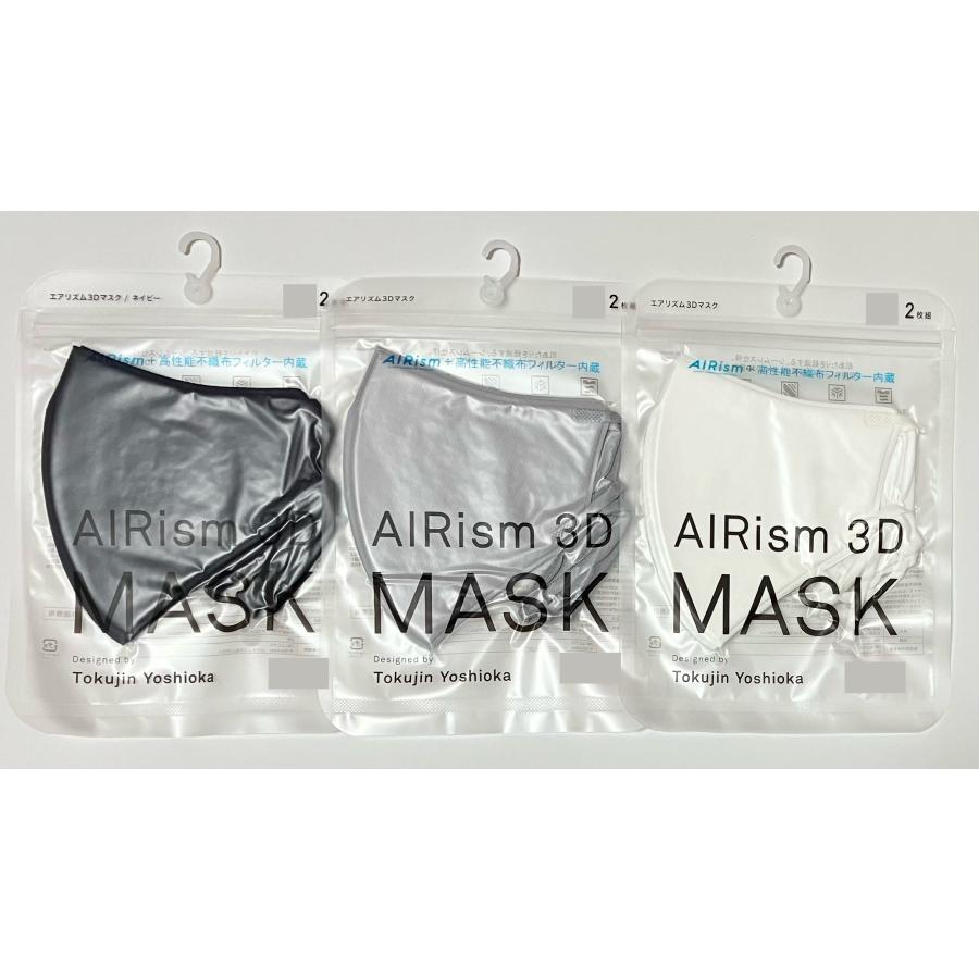 ユニクロ UNIQRO エアリズム マスク AIRism 3D 販売終了 廃盤 在庫限り