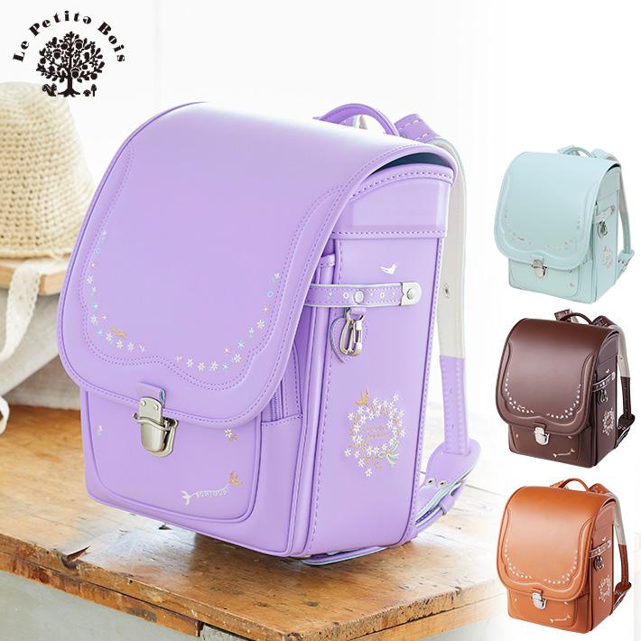 ル・プチボア 半カブセ 2026 ランドセル Le Petit Bois Charmant＜ル