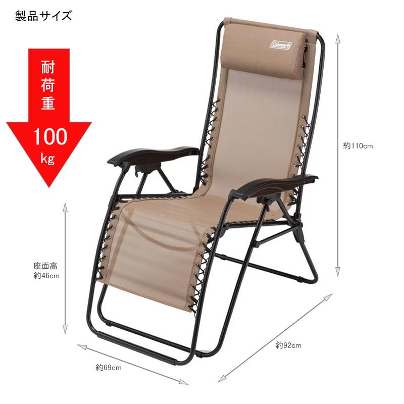 Coleman（コールマン） アウトドアチェア インフィニティチェア