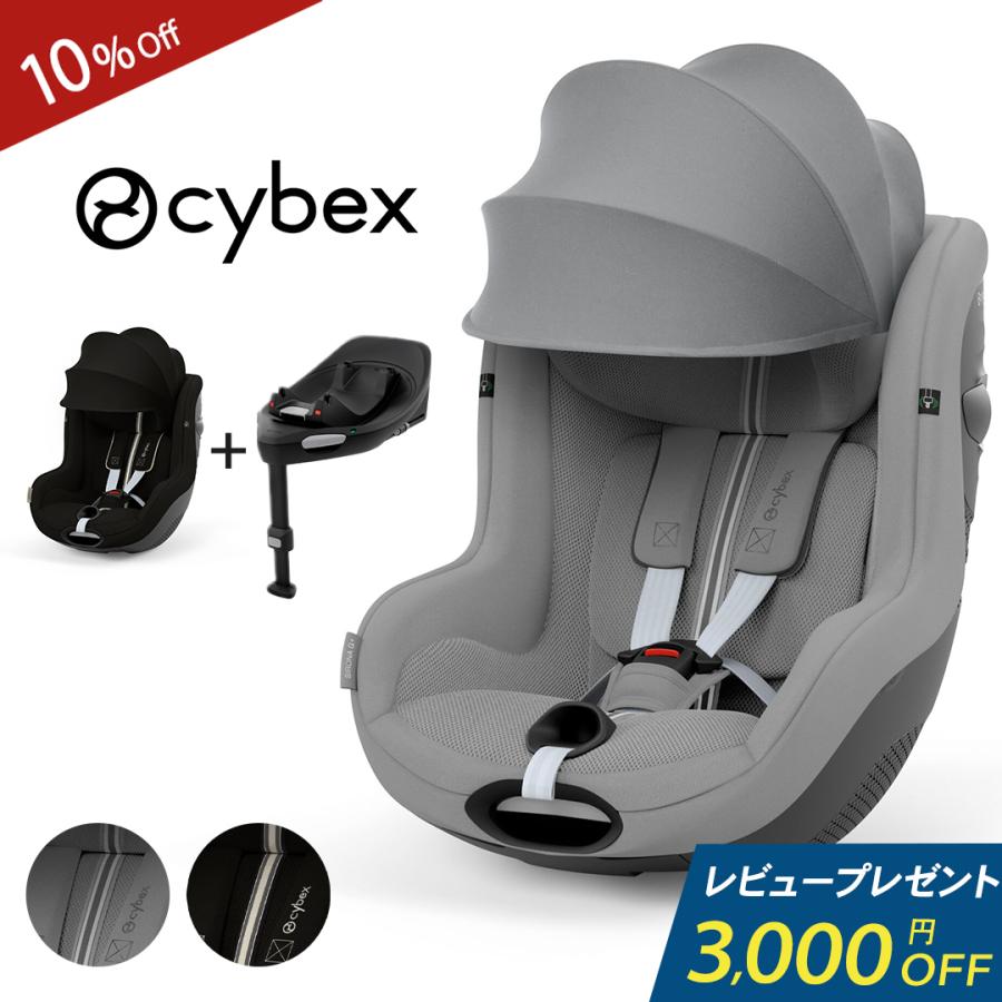サイベックス（CYBEX） チャイルドシート 新生児 isofix シローナ G i
