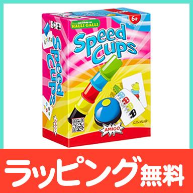 アミーゴ社 スピードカップス 日本語説明書付き ゲーム 脳トレ 知育