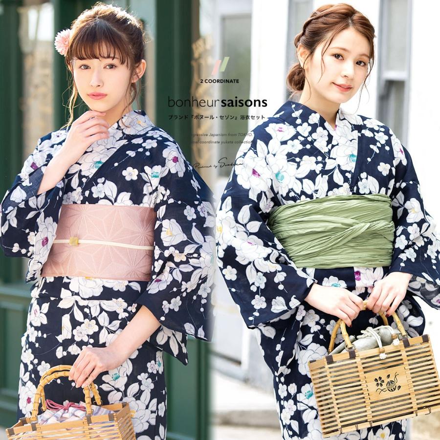 SOUBIEN（創美苑） 浴衣 レディース セット 浴衣セット 3点セット