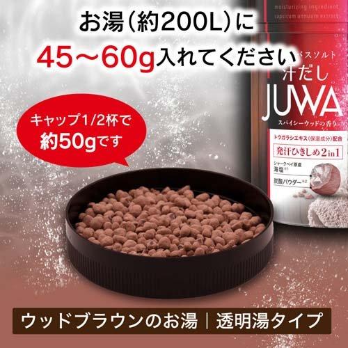 汗だし JUWA スパイシーウッドの香り ( 500g ) バスソルト 海塩 炭酸