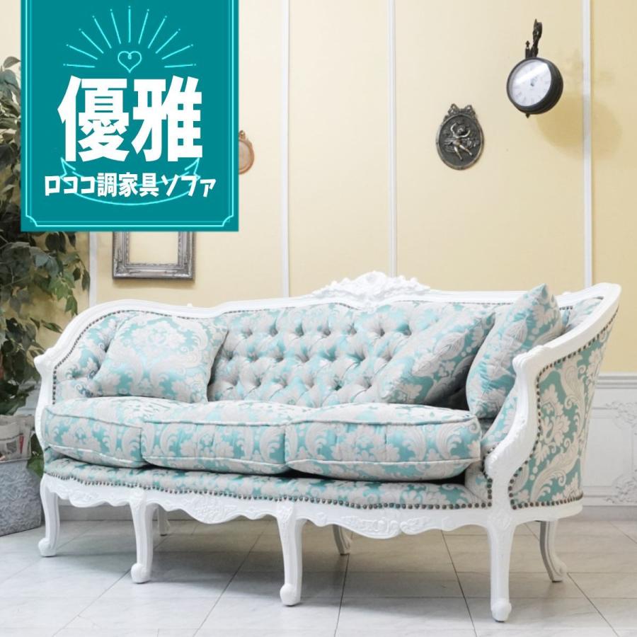 3人掛け ソファ トリプルソファー 三人掛け 3P アンティーク ロココ調