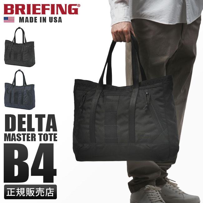 BRIEFING（ブリーフィング） 最大51% 2/22限定 バッグ トートバッグ