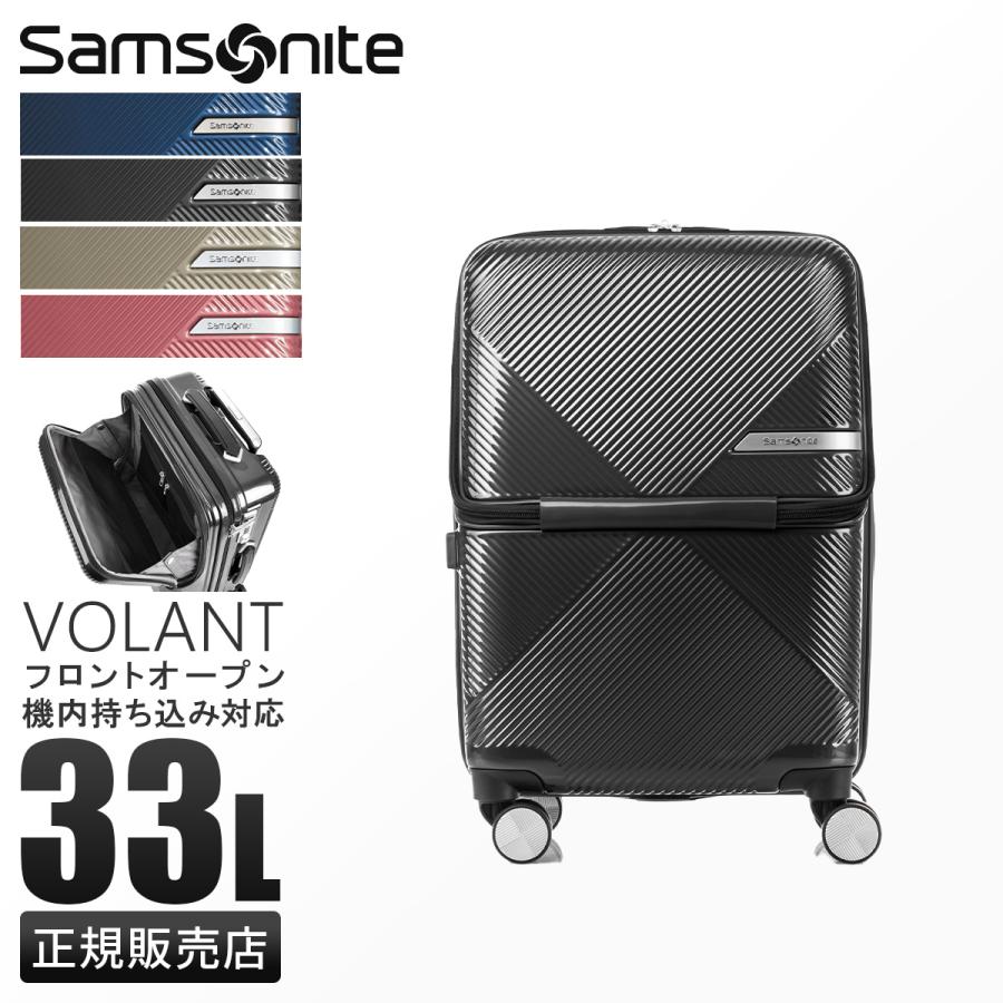 Samsonite（サムソナイト） 最大51% 2/23限定 スーツケース 機内